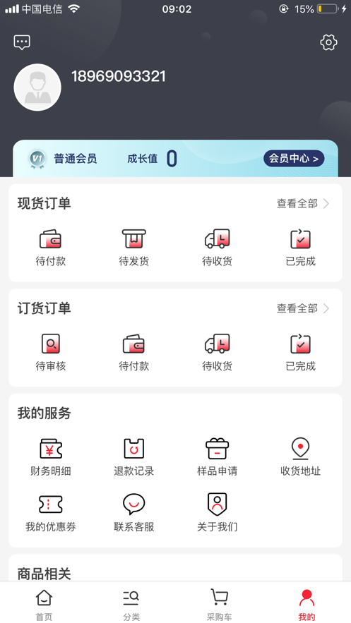 娜拉美妆app手机版下载 v4.7.5