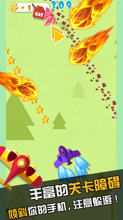 暴走纸飞机大战游戏官方最新版