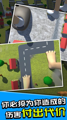 巨人毁灭城市3D游戏手机版