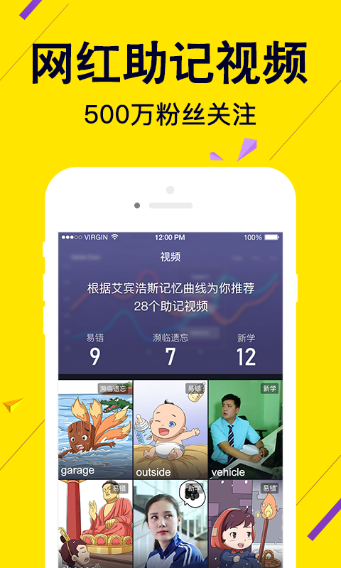 傻瓜英语教你背单词app软件