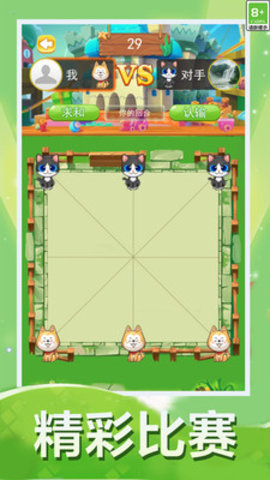 对角棋游戏最新版下载