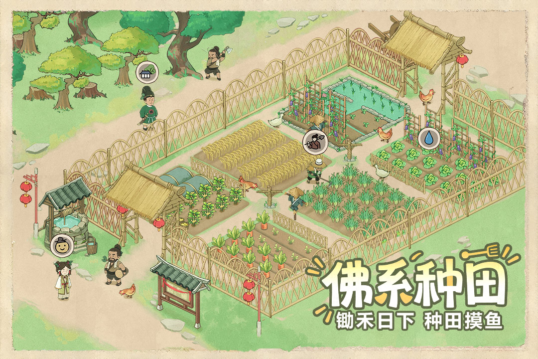 这城有良田vivo版