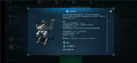 WarRobots官方版下载最新版本