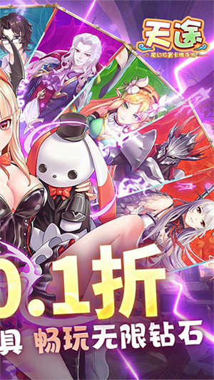 天途修仙下载正版