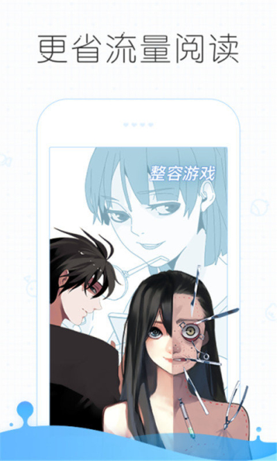 皮皮漫画app下载99最新版 v3.3.3
