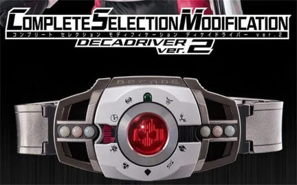 假面骑士decade模拟器手机版无2025版
