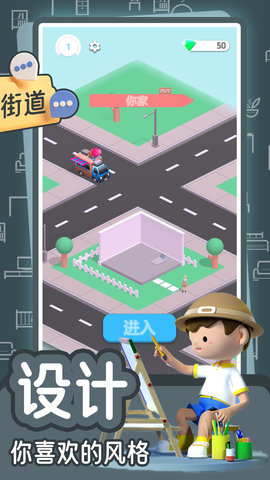 超级梦想家园最新版本