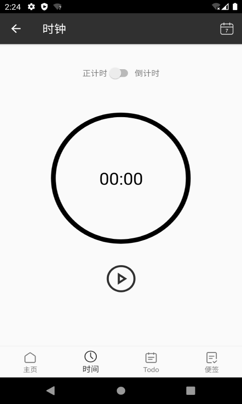 记时Note App手机版 v1.0