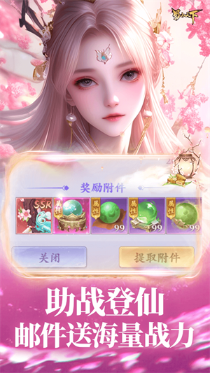 蜀山天下官方正版