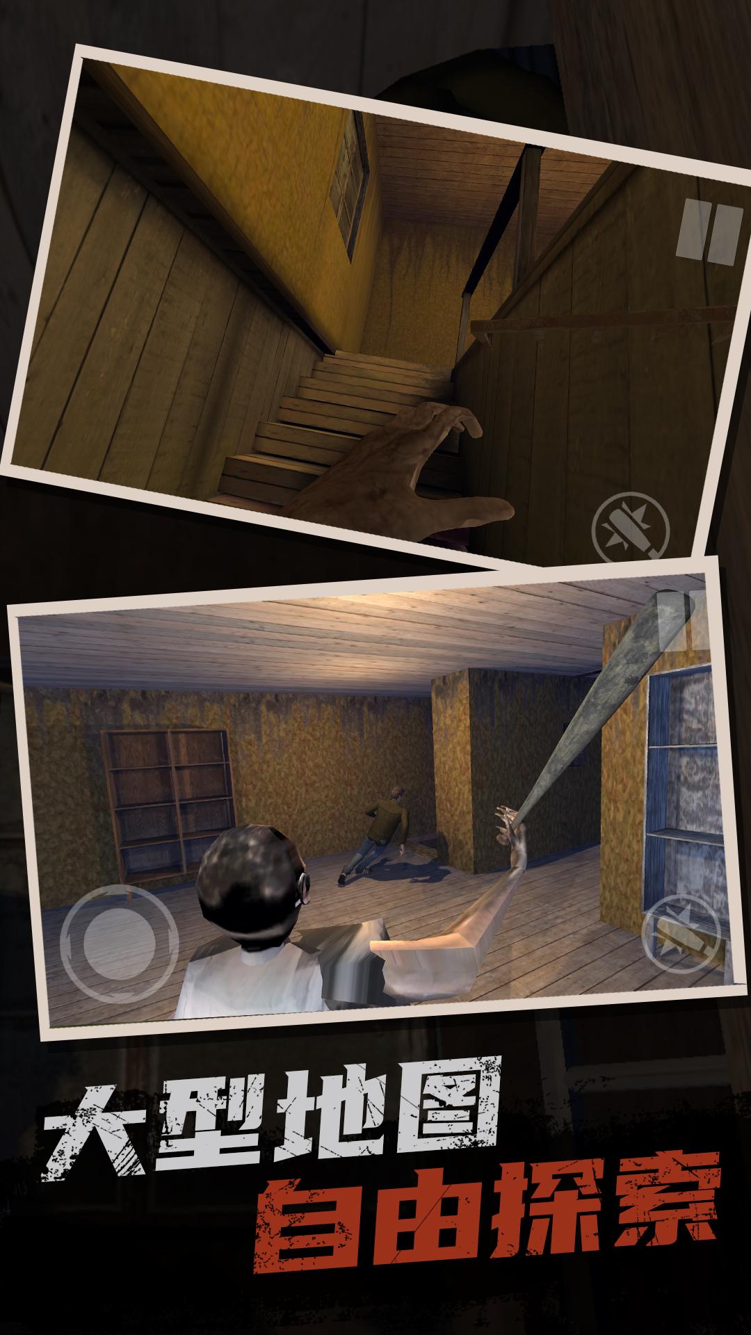 恐怖奶奶逃亡之旅中文手机版下载