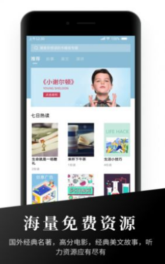 有声英语阅读免费版APP官方最新版 v1.1.0