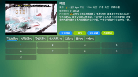 非凡圈子影视tv版app下载