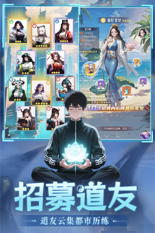 修真高手破解版