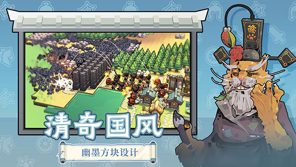 墨守孤城官方版