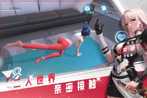 女神星球小米版