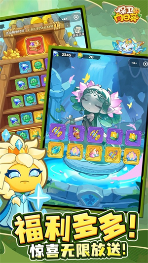 保卫向日葵无限钻石版