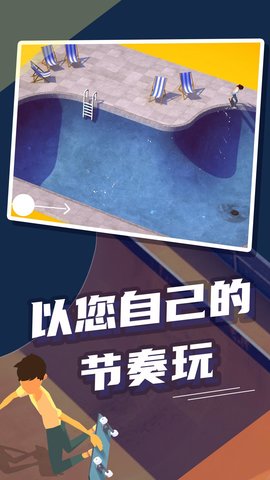 极限滑板手机版下载正版