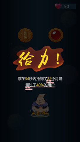 兔子吃月饼手游安卓版下载