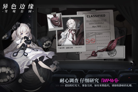 异色边缘九游版