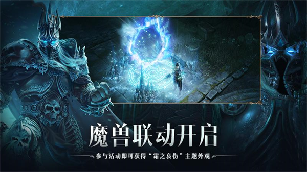 暗黑破坏神不朽高清版