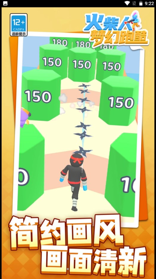 火柴人梦幻跑酷游戏官方最新版