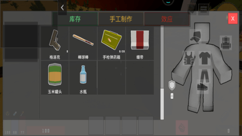 末日最后幸存者免费版下载中文