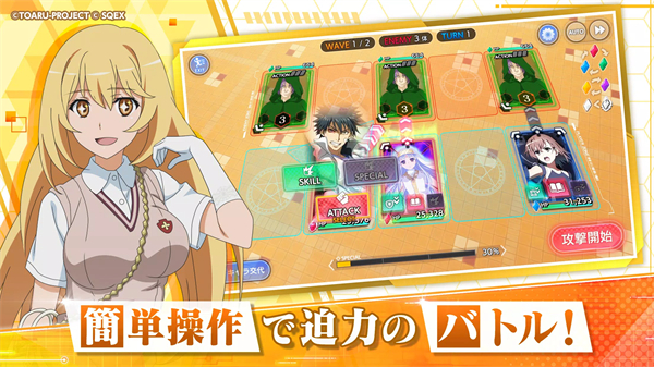 魔法禁书目录汉化版