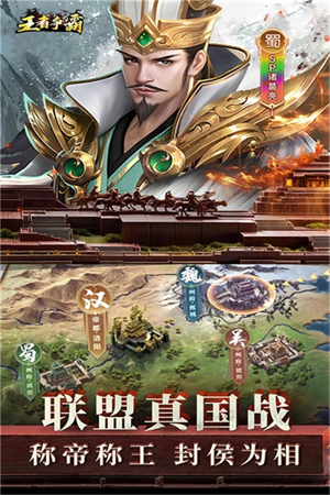 王者争霸手游官方版