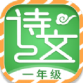 小学一年级必背古诗词app安卓版下载