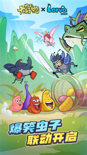 大王不好啦最新版本