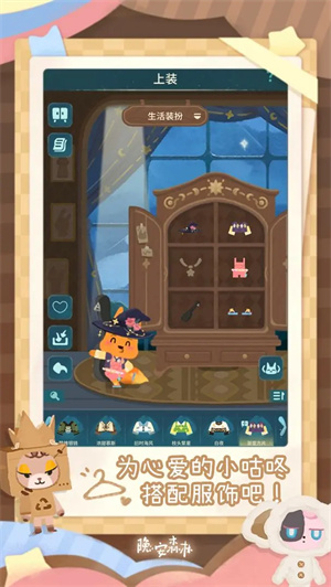 晚安森林官方版