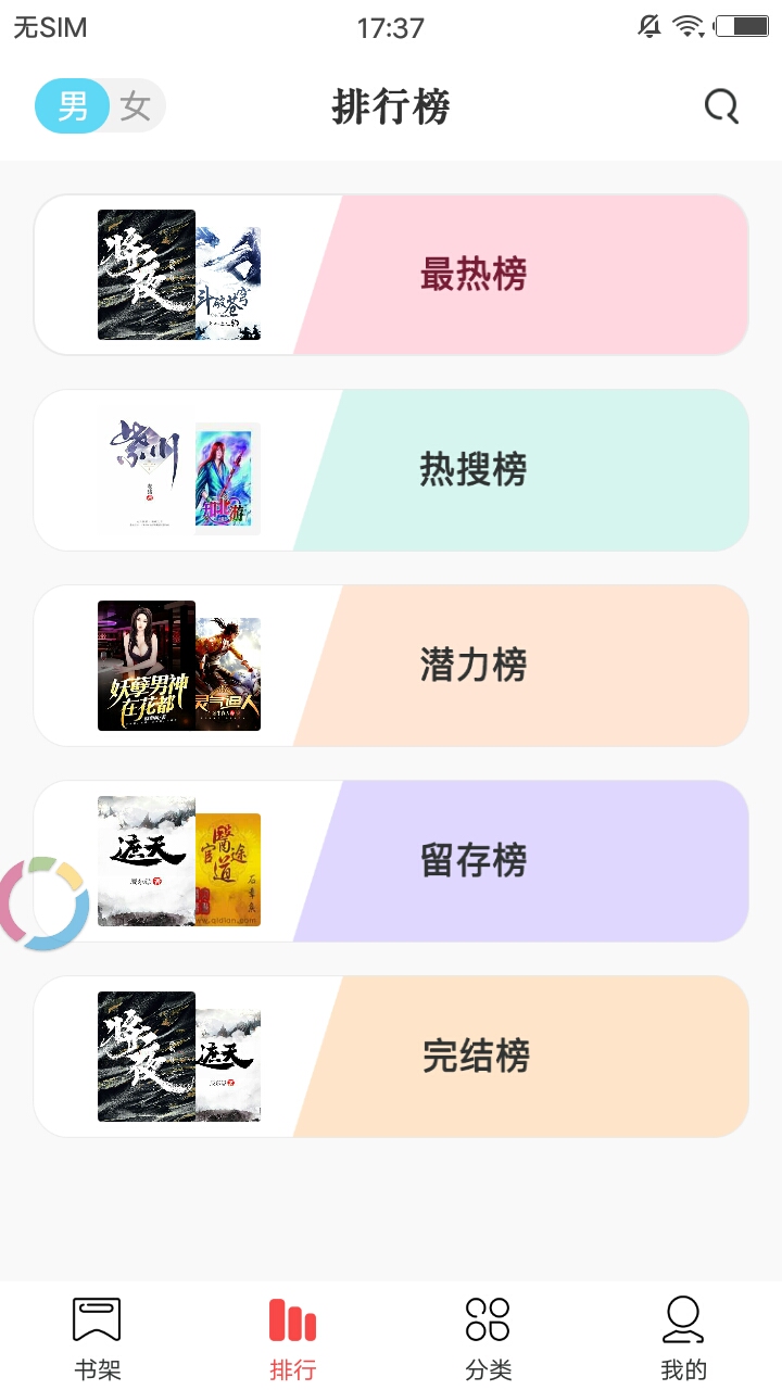 疯读小说2022app免费版下载最新版