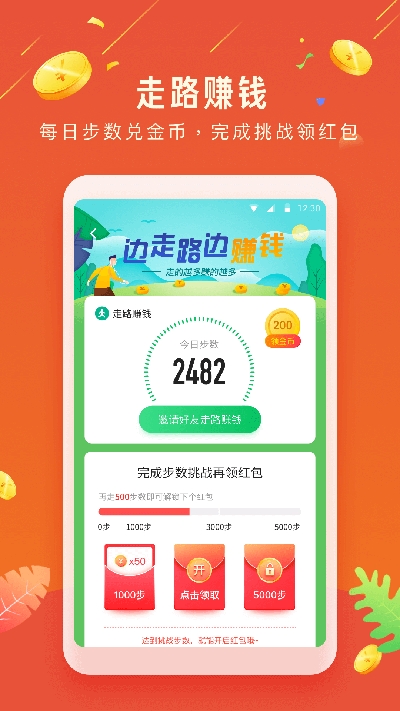 赚钱资讯兼职项目app最新版下载 v2.0