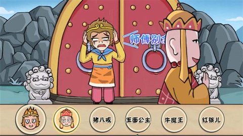 欢乐西游传游戏安卓官方版