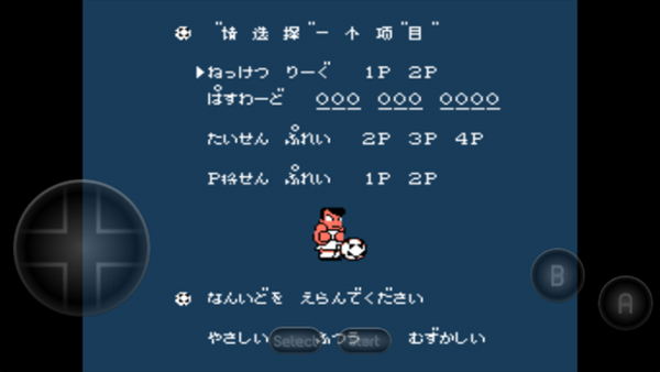 FC热血足球汉化版