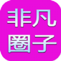 非凡圈子影视tv版app下载