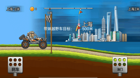 飙车日记游戏官方版下载