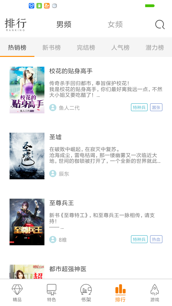 悠悠追书 v1.0.0.1