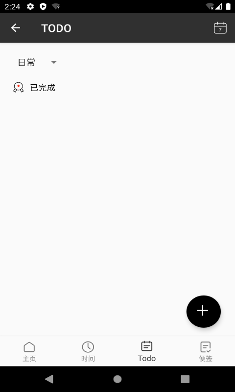 记时Note App手机版 v1.0