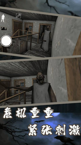 恐怖奶奶迷雾游戏最新版下载