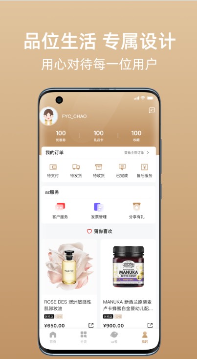 az全球购app官方平台下载 v1.0.0
