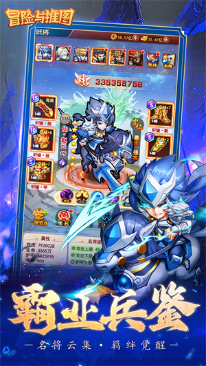 冒险与推图0.1折版