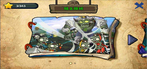 植物大战僵尸龙宫版破解版