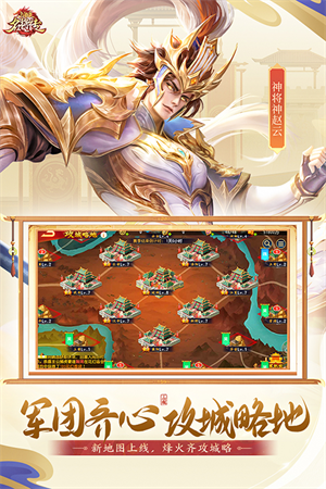 三国杀名将传4399版