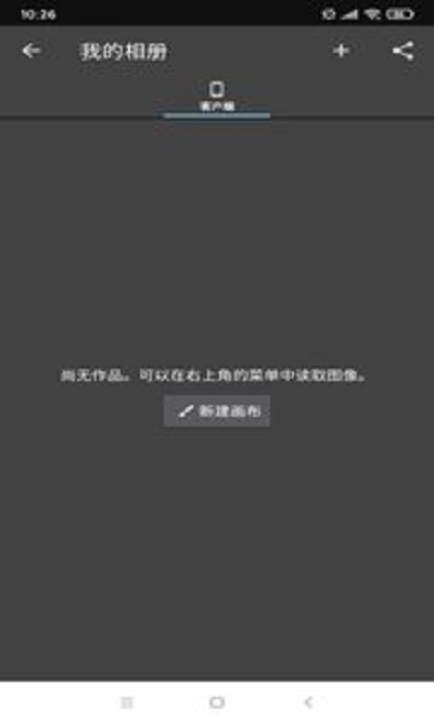 逸梦绘画app最新手机版下载