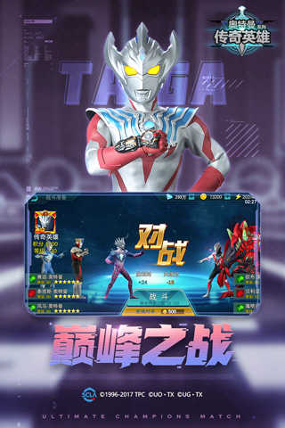 奥特曼传奇英雄下载2024安卓最新版