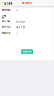 千美健app官方版 v1.0