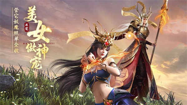 37手游绝世仙王