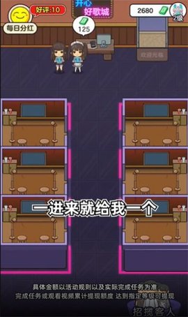 开心好歌城手机版下载最新版