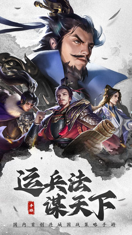 三国点将录手游官方版下载安装